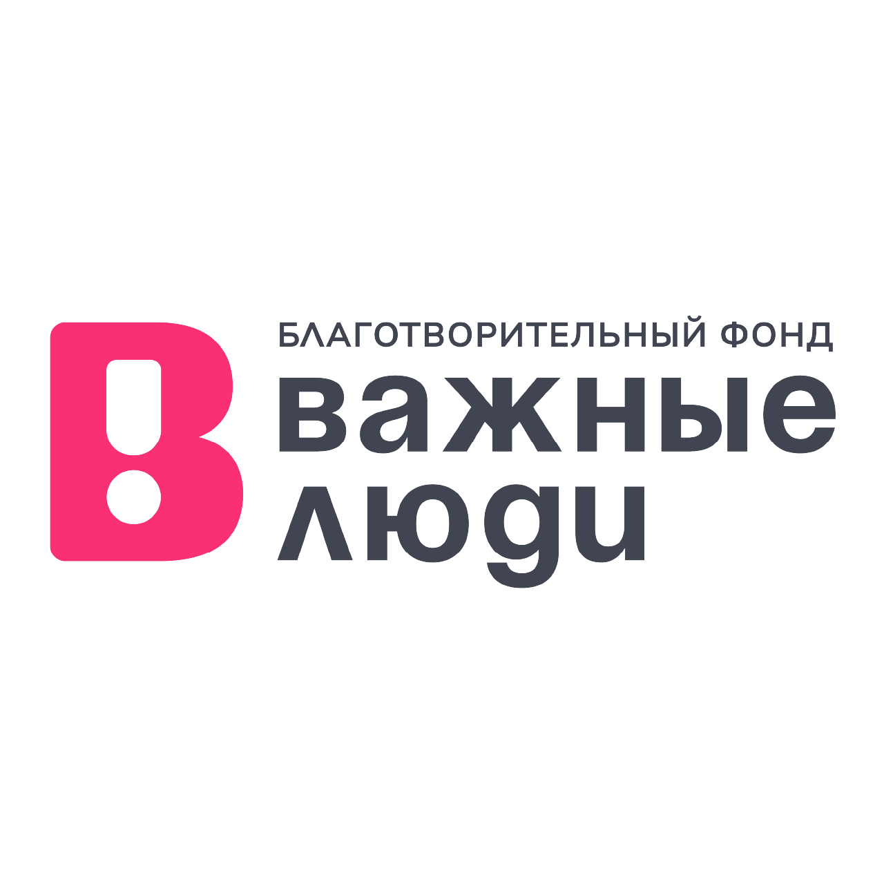 Важные люди